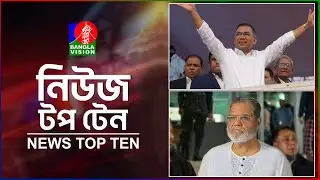 Banglavision News Top Ten | 3 PM | 01 Feb 2026 | বাংলাভিশন নিউজ টপ টেন | দুপুর ৩ টা | ০১ ফেব্রু 20২৬