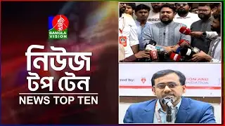 Banglavision News Top Ten | 5 PM | 04 Feb 26 | বাংলাভিশন নিউজ টপ টেন | বিকেল ৫টা | ০৪ ফেব্রুয়ারি ২৬
