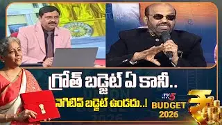 Banking Expert VSR Murthy KEY Comments About Union Budget 2026 | TV5 News