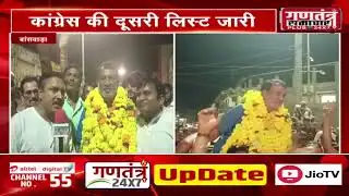 Banswara कांग्रेस की जारी  दूसरी लिस्ट  में Arjun Singh Bamniya  को मिला टिकट