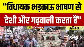 "यहाँ का विधायक बहुत गंदा आदमी हैं"- Bapu Gram, Rishikesh, Dehradun