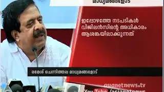 Bar scam verdict Ramesh Chennithala responds