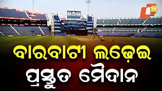 Barabati Stadium Ready for India–South Africa Clash, Net Practice Tomorrow