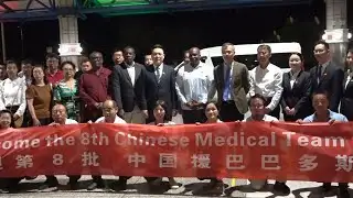 Barbados welcomes eighth Chinese medical team