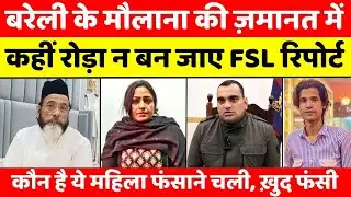 Bareilly Bulletin | बरेली की बड़ी ख़बरें | Bareilly Updates | UP News