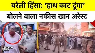 Bareilly Violence: Maulana Tauqeer Raza के करीबी Nadeem Khan और Nafees गिरफ्तार