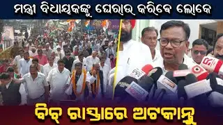 Bargarh Tv - ବରଗଡରେ ଗର୍ଜିଲା କଂଗ୍ରେସ, ପିସିସି ସଭାପତି କଲେ ସରକାର କୁ କଡା ଟାର୍ଗେଟ, କହିଲେ ଏମିତି କିଛି କଥା...
