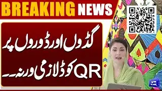 Basant 2026 Alert! QR Codes Mandatory on Kites & Strings | Violate Rules & Face Consequences