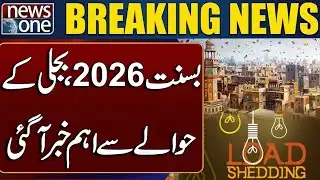 Basant 2026 Electricity Alert | Major Announcement | Breaking News
