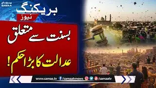 Basant 2026: Lahore High Court Issues Big Order | SAMAA TV