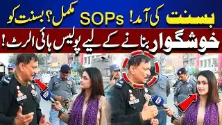 Basant Arrives in Lahore | SOPs Finalized? Police on High Alert | Top Story