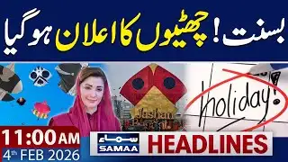 Basant Holidays Announced | 11 AM News Headlines | 04-FEB 2026 | SAMAA TV