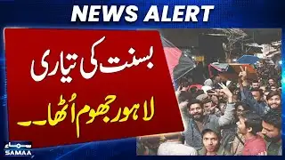 Basant in Lahore | Public Celebration | Rush in Market | Watch Exclusive Scene