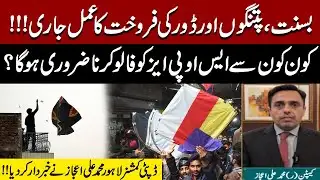 Basant Kite & String Sale Continues | SOPs to Follow | DC Lahore Issues Warning
