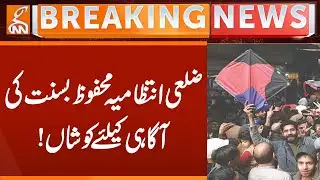 Basant Lahore 2026, District Administration Active | Breaking News | GNN