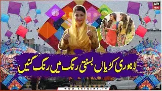 Basant Preparation Begins in Lahore - Celebration Everywhere | ARY News