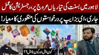 Basant Preparations at Peak in Lahore | Registration Ongoing, eBuzz App Approval Criteria Explained