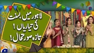 Basant Preparations Begin: Lahore Latest Situation | Geo Basant | Geo News
