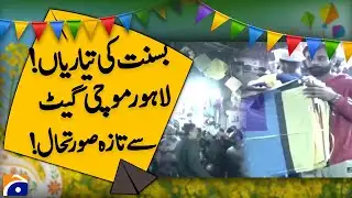 𝗕𝗮𝘀𝗮𝗻𝘁 𝗣𝗿𝗲𝗽𝗮𝗿𝗮𝘁𝗶𝗼𝗻𝘀 𝗕𝗲𝗴𝗶𝗻 | Latest Situation from (Lahore Mochi Gate) | Geo News