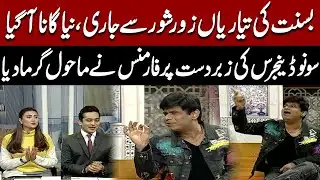 Basant Preparations Begin | Sonu Dangerous Releases New Song “Aai Basant