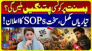 Basant Preparations Complete | Kite Size and Door Number Final | Strict SOPs for Basant 2026