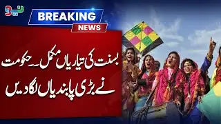 Basant Preparations Finalized | Basant Security Plan | NEO News