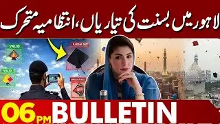 Basant Preparations Underway in Lahore | Administration on High Alert | 06 PM Bulletin | Lahore News
