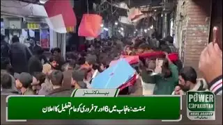 Basant: Public holiday declared in Punjab on February 6 and 7