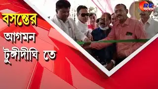 Basanta Stores || Textile Dealer || New Branch Opening || বসন্তের আগমন টুঙ্গীদীঘি তে