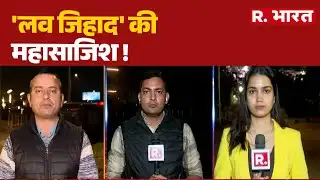 Basti Love Jihad Case: 