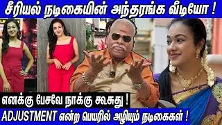 😱அருவருப்பான காரியத்தை செய்த நடிகை!! எந்தப் பெண்ணும் செய்யக்கூடாத..🔥கொந்தளித்த Bayilvan Ranganathan
