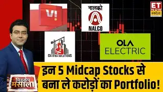 Bazaar में हर तरफ बिकवाली! Expert ने इन 5 Midcap Stocks से बना ले करोड़ों का Portfolio |Midcap Masala