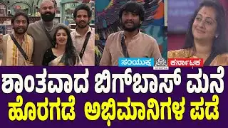 BBK12 Mid-Week Elimination 🔥 | Gilli, Kavya, Raghu,Dhanush , Ashwini, Rakshitha | Latest Updates