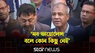 নির্বাচন শান্তিপূর্ণ হবে, কোনো সহিংসতা হবে না: স্বরাষ্ট্র উপদেষ্টা | BD Election | Star News