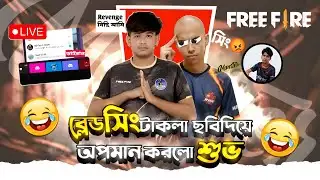 ব্লেড সিং  টাকলা ছবিদিয়ে অপমান করলো শুভো। BD Top1 Shuvo 69।Takla Blade। Rhk Blade 