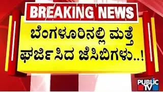 BDA Clears Encroachment In Nagadevanahalli | Public TV