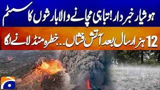 Be Careful! Devastating Rain System Hits Pakistan | Flood & Weather Alert