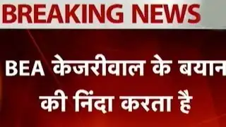 BEA condemn Kejriwal