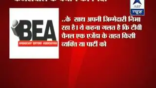 BEA condemns Kejriwal