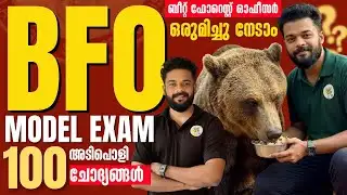 🎯BEAT FOREST OFFICER MEGA MODEL EXAM | റാങ്ക് ഉറപ്പിക്കുന്ന 100 ചോദ്യങ്ങൾ | KNOWLEDGE FACTORY PSC