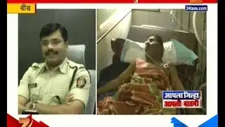 Beed : Moneylender Gave Poision To Farmer