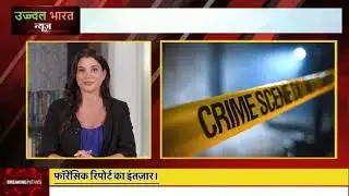 Beed Murder Case | 30-year-old brutally killed, safety concerns rise