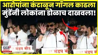 Beed OBC Morcha Live | Dhananjay Munde यांनी भरसभेत 