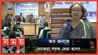 কী কী থাকছে রোকেয়া পদকে?  | Begum Rokeya Medal | Somoy TV
