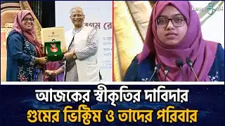 বেগম রোকেয়া পদক পেয়ে যা বললেন নাবিলা ইদ্রিস | Begum Rokeya Medal