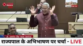 Behror MLA Jaswant Singh Yadav’s Speech on Governor’s Address | Rajasthan Assembly
