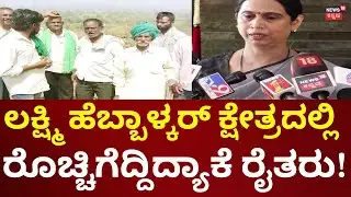 Belagavi Shocker: Thousands of Trees Axed for Solar Plant! | ಸೋಲಾರ್ ಪ್ಲಾಂಟ್ ನಿರ್ಮಾಣಕ್ಕೆ ಸಿದ್ಧತೆ