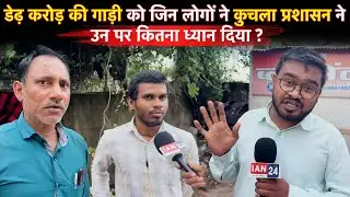 Bemetara Defender Kand: डेढ़ करोड़ की गाड़ी ने जिन लोगों को ठोका उनके परिजनों का हाल…