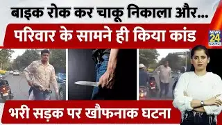 Bengaluru में सड़क पर शख्स ने दिखाई गुंडागर्दी, रिकॉडिंग से सच आया सामने | Viral | Crime 