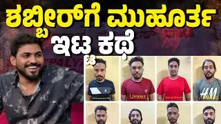 Bengaluru: Area Dominance Led to Murder: Rowdy Sheeter Shabbir Case Explained